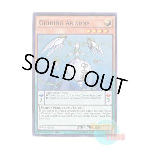 画像: 英語版 PEVO-EN027 Guiding Ariadne 解放のアリアドネ (スーパーレア) 1st Edition