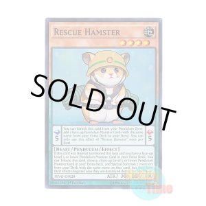 画像: 英語版 PEVO-EN028 Rescue Hamster レスキューラット (スーパーレア) 1st Edition