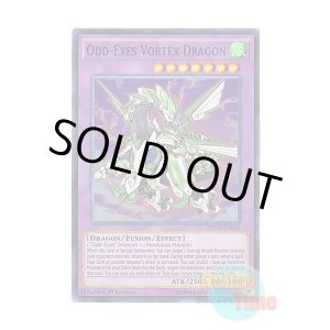 画像: 英語版 PEVO-EN030 Odd-Eyes Vortex Dragon オッドアイズ・ボルテックス・ドラゴン (スーパーレア) 1st Edition