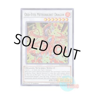 画像: 英語版 PEVO-EN032 Odd-Eyes Meteorburst Dragon オッドアイズ・メテオバースト・ドラゴン (スーパーレア) 1st Edition