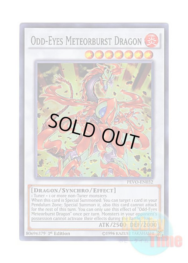 画像1: 英語版 PEVO-EN032 Odd-Eyes Meteorburst Dragon オッドアイズ・メテオバースト・ドラゴン (スーパーレア) 1st Edition