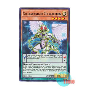 画像: 英語版 PEVO-EN045 Stellarknight Zefraxciton 覚星輝士－セフィラビュート (スーパーレア) 1st Edition