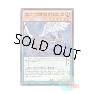画像: 英語版 PEVO-EN047 Zefraniu, Secret of the Yang Zing 秘竜星－セフィラシウゴ (スーパーレア) 1st Edition