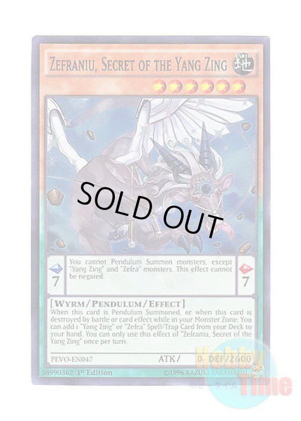 画像1: 英語版 PEVO-EN047 Zefraniu, Secret of the Yang Zing 秘竜星－セフィラシウゴ (スーパーレア) 1st Edition