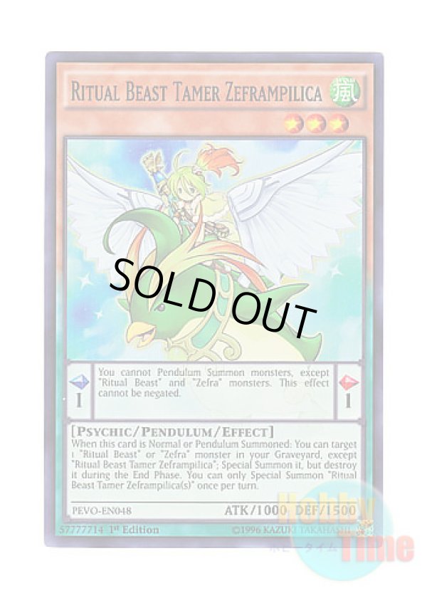 画像1: 英語版 PEVO-EN048 Ritual Beast Tamer Zeframpilica 英霊獣使い－セフィラムピリカ (スーパーレア) 1st Edition