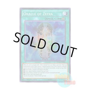 画像: 英語版 PEVO-EN050 Oracle of Zefra セフィラの神託 (スーパーレア) 1st Edition