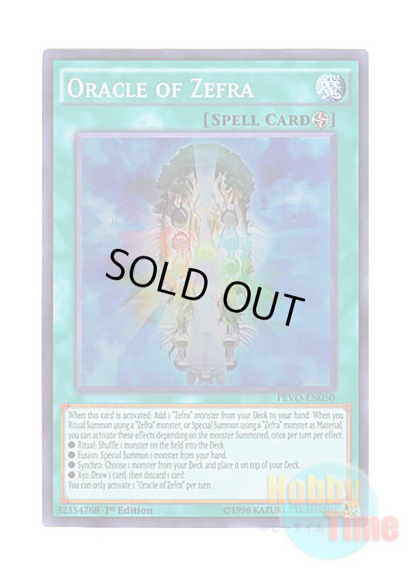 画像1: 英語版 PEVO-EN050 Oracle of Zefra セフィラの神託 (スーパーレア) 1st Edition
