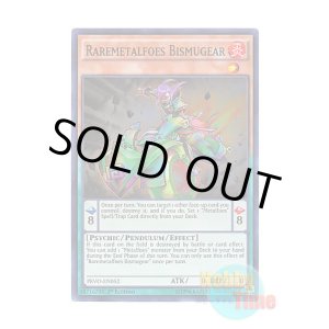 画像: 英語版 PEVO-EN052 Raremetalfoes Bismugear レアメタルフォーゼ・ビスマギア (スーパーレア) 1st Edition