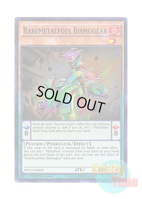 画像1: 英語版 PEVO-EN052 Raremetalfoes Bismugear レアメタルフォーゼ・ビスマギア (スーパーレア) 1st Edition