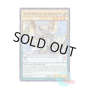 画像: 英語版 PEVO-EN059 Master Pendulum, the Dracoslayer 竜剣士マスターP (スーパーレア) 1st Edition