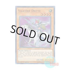 画像: 英語版 SHVA-EN001 Valkyrie Dritte ワルキューレ・ドリット (スーパーレア) 1st Edition