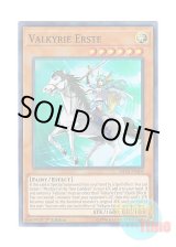 画像: 英語版 SHVA-EN003 Valkyrie Erste ワルキューレ・アルテスト (スーパーレア) 1st Edition