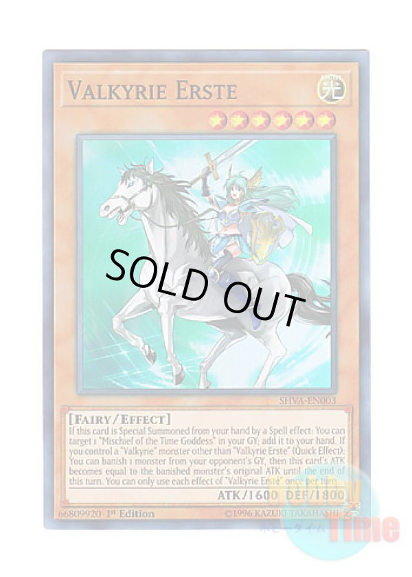 画像1: 英語版 SHVA-EN003 Valkyrie Erste ワルキューレ・アルテスト (スーパーレア) 1st Edition