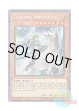 画像: 英語版 SHVA-EN004 Valkyrie Brunhilde ワルキューレ・ヴリュンヒルデ (シークレットレア) 1st Edition