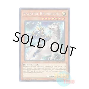 画像: 英語版 SHVA-EN004 Valkyrie Brunhilde ワルキューレ・ヴリュンヒルデ (シークレットレア) 1st Edition