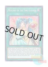 画像: 英語版 SHVA-EN007 Mischief of the Time Goddess 時の女神の悪戯 (シークレットレア) 1st Edition