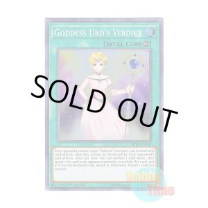 画像: 英語版 SHVA-EN010 Goddess Urd's Verdict 女神ウルドの裁断 (スーパーレア) 1st Edition