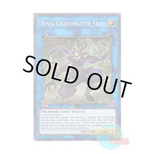 画像: 英語版 SHVA-EN011 Ninja Grandmaster Saizo 忍者マスター SAIZO (シークレットレア) 1st Edition
