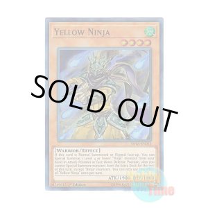 画像: 英語版 SHVA-EN012 Yellow Ninja 黄色い忍者 (スーパーレア) 1st Edition