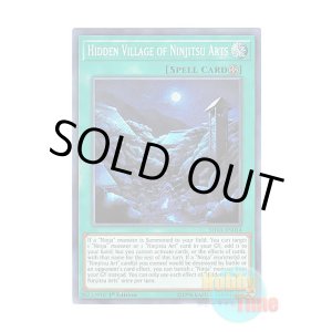 画像: 英語版 SHVA-EN014 Hidden Village of Ninjitsu Arts 隠れ里－忍法修練の地 (シークレットレア) 1st Edition