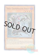 画像: 英語版 SHVA-EN022 Ninja Grandmaster Hanzo 忍者マスター HANZO (スーパーレア) 1st Edition