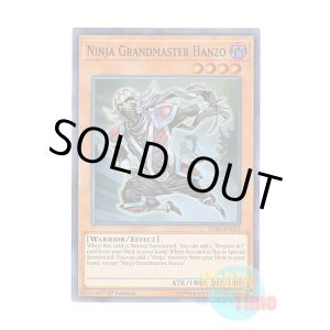 画像: 英語版 SHVA-EN022 Ninja Grandmaster Hanzo 忍者マスター HANZO (スーパーレア) 1st Edition