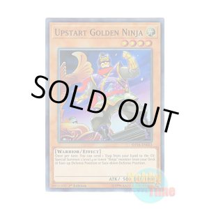 画像: 英語版 SHVA-EN023 Upstart Golden Ninja 成金忍者 (スーパーレア) 1st Edition