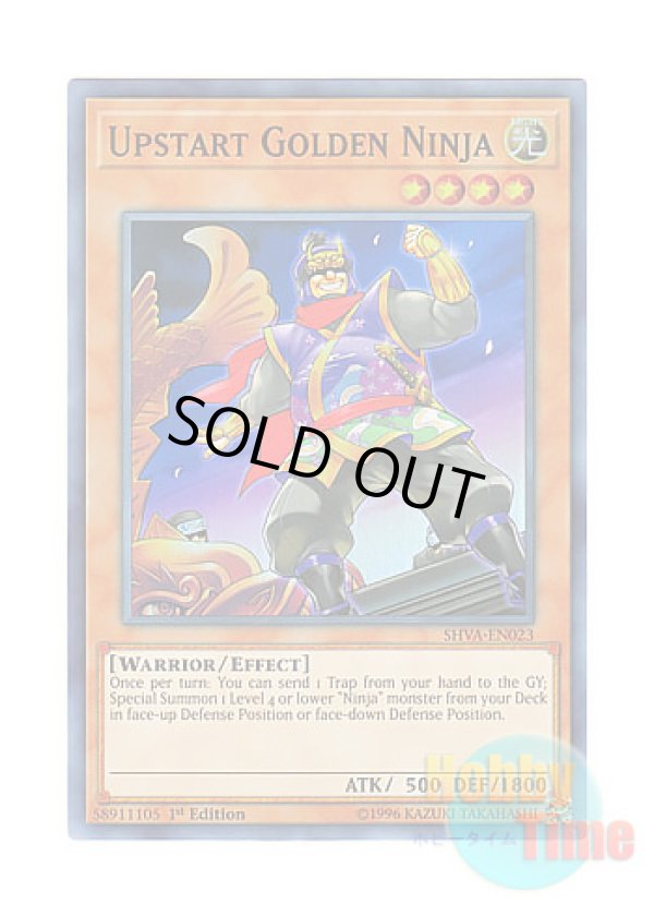 画像1: 英語版 SHVA-EN023 Upstart Golden Ninja 成金忍者 (スーパーレア) 1st Edition