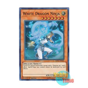 画像: 英語版 SHVA-EN024 White Dragon Ninja 白竜の忍者 (スーパーレア) 1st Edition