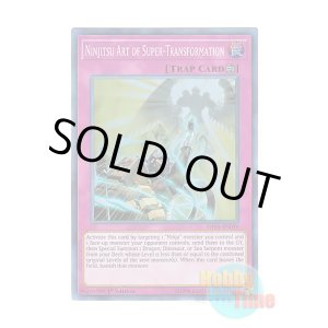 画像: 英語版 SHVA-EN029 Ninjitsu Art of Super-Transformation 忍法 超変化の術 (スーパーレア) 1st Edition