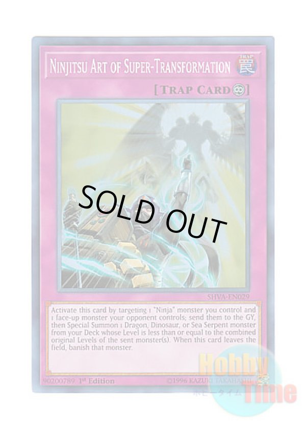 画像1: 英語版 SHVA-EN029 Ninjitsu Art of Super-Transformation 忍法 超変化の術 (スーパーレア) 1st Edition