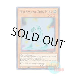 画像: 英語版 SHVA-EN032 Neo-Spacian Glow Moss N・グロー・モス (スーパーレア) 1st Edition