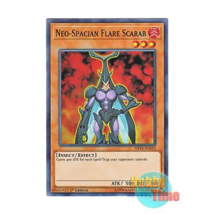 画像: 英語版 SHVA-EN033 Neo-Spacian Flare Scarab N・フレア・スカラベ (スーパーレア) 1st Edition