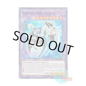画像: 英語版 SHVA-EN035 Elemental HERO Chaos Neos E・HERO カオス・ネオス (スーパーレア) 1st Edition