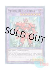 画像: 英語版 SHVA-EN036 Vision HERO Trinity V・HERO トリニティー (スーパーレア) 1st Edition