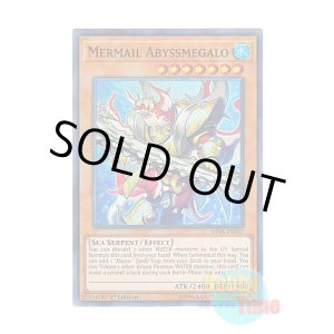 画像: 英語版 SHVA-EN037 Mermail Abyssmegalo 水精鱗－メガロアビス (スーパーレア) 1st Edition