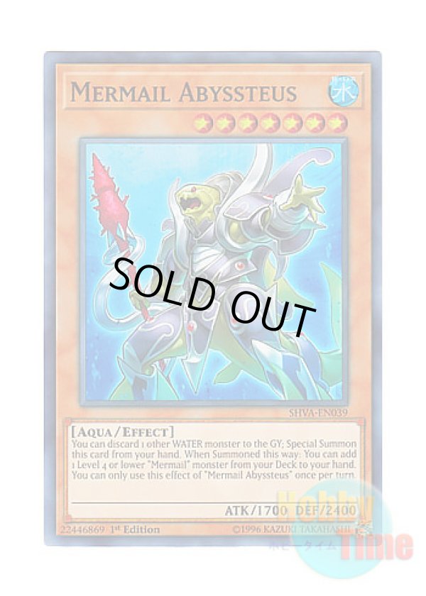 画像1: 英語版 SHVA-EN039 Mermail Abyssteus 水精鱗－ディニクアビス (スーパーレア) 1st Edition