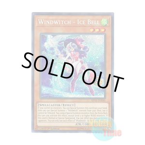 画像: 英語版 SHVA-EN046 Windwitch - Ice Bell WW－アイス・ベル (シークレットレア) 1st Edition