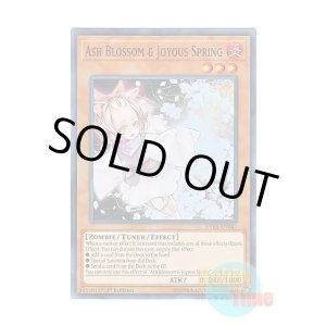 画像: 英語版 SHVA-EN047 Ash Blossom & Joyous Spring 灰流うらら (スーパーレア) 1st Edition