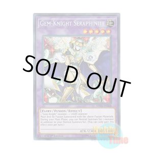 画像: 英語版 SHVA-EN048 Gem-Knight Seraphinite ジェムナイト・セラフィ (シークレットレア) 1st Edition