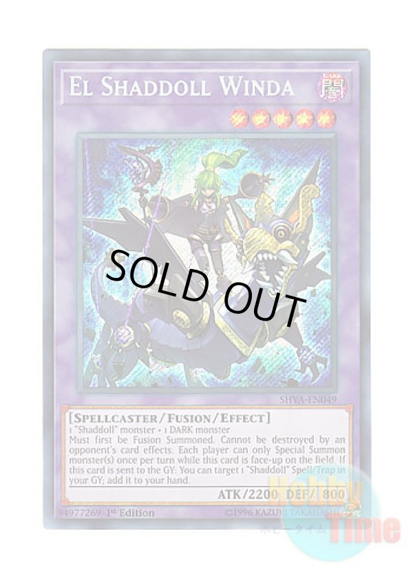 画像1: 英語版 SHVA-EN049 El Shaddoll Winda エルシャドール・ミドラーシュ (シークレットレア) 1st Edition