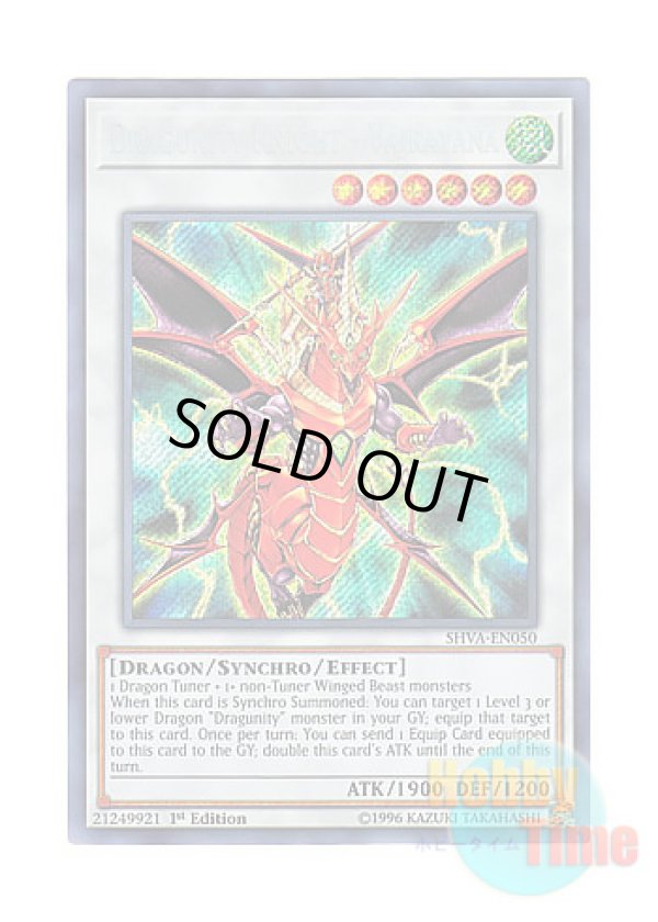 画像1: 英語版 SHVA-EN050 Dragunity Knight - Vajrayana ドラグニティナイト－ヴァジュランダ (シークレットレア) 1st Edition