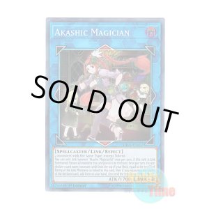 画像: 英語版 SHVA-EN052 Akashic Magician アカシック・マジシャン (スーパーレア) 1st Edition