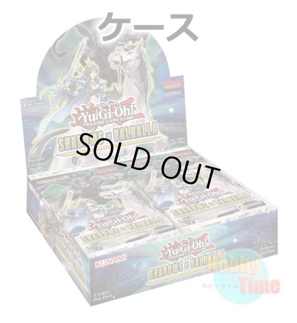 画像1: ★ ケース ★英語版 Shadows in Valhalla シャドウズ・イン・ヴァルハラ 1st Edition