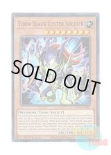 画像: 英語版 TOCH-EN001 Toon Black Luster Soldier トゥーン・カオス・ソルジャー (ウルトラレア) 1st Edition
