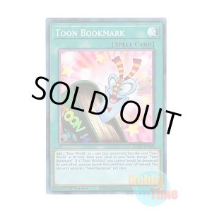 画像: 英語版 TOCH-EN003 Toon Bookmark トゥーンのしおり (コレクターズレア) 1st Edition