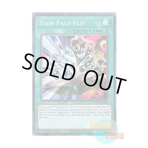 画像: 英語版 TOCH-EN004 Toon Page-Flip トゥーン・フリップ (コレクターズレア) 1st Edition