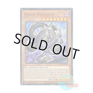 画像: 英語版 TOCH-EN007 Chaos Daedalus カオス・ダイダロス (ウルトラレア) 1st Edition