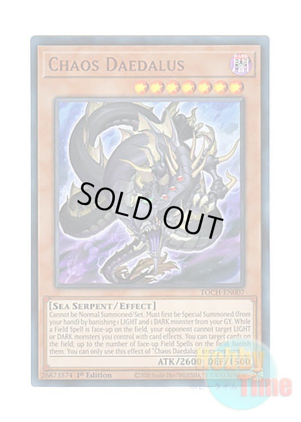 画像1: 英語版 TOCH-EN007 Chaos Daedalus カオス・ダイダロス (コレクターズレア) 1st Edition