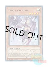 画像: 英語版 TOCH-EN008 Chaos Valkyria 混沌のヴァルキリア (コレクターズレア) 1st Edition